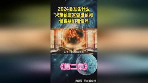 2024娱乐圈爆料新闻,重磅爆料揭秘明星幕后故事